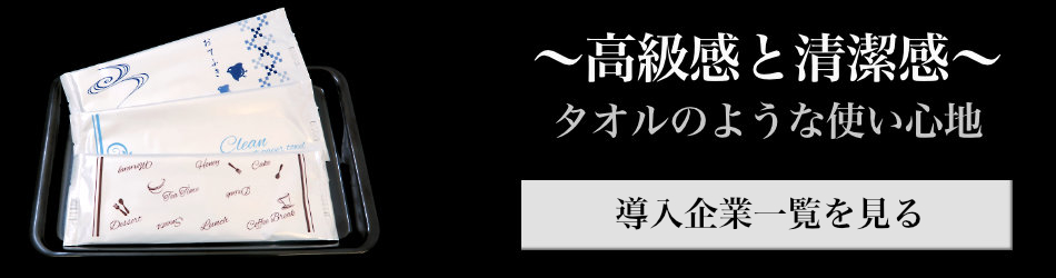 無料サンプル申し込み