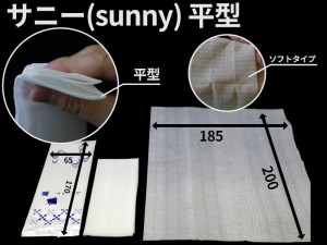 最安値の紙おしぼり